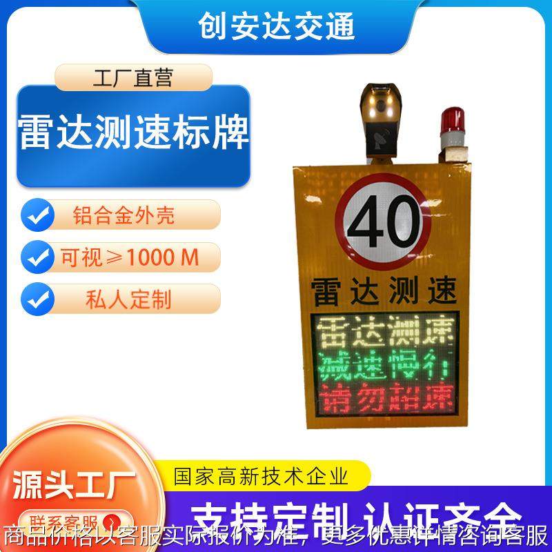 源头厂家太阳能测速仪 高速抓拍显示屏测速屏 道路雷达测速标志牌