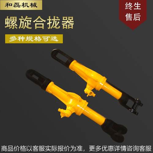 供应-32合拢器 螺旋式拉力机 拉泵 造船工具 船用拉力机