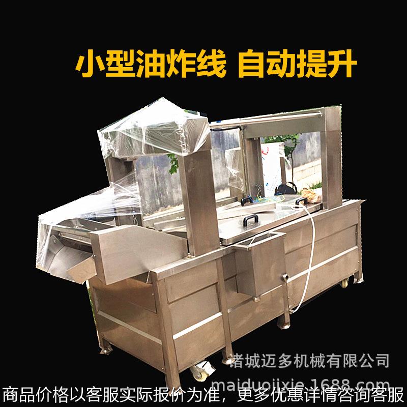 生产小型油炸线休闲素食油炸设备网带连续油炸机自动化