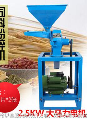 20型粉碎机磨粉机打粉机饲料电动连续型材玉米 商用农用