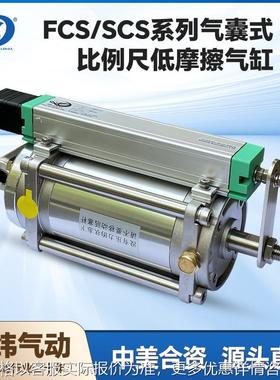 印刷机低摩擦气缸带高精度位移传感器FCS6-78-S1-PSCS6-78-S1-P