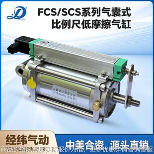 印刷机低摩擦气缸带高精度位移传感器FCS6-78-S1-PSCS6-78-S1-P