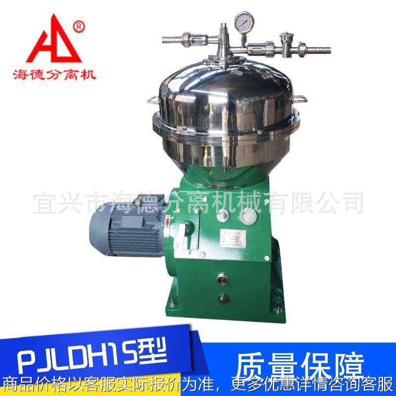 PJLDH15型啤酒发酵液碟式分离机厂家供应自动分离机质量保障,工业油品/胶粘/化学/实验室用品,离心机,淘宝优惠券,粉丝福利购,淘宝优惠卷