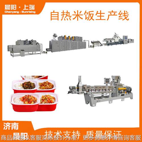 免蒸自热米饭生产线设备 自热米饭整套生产线 自热米饭全套生产线