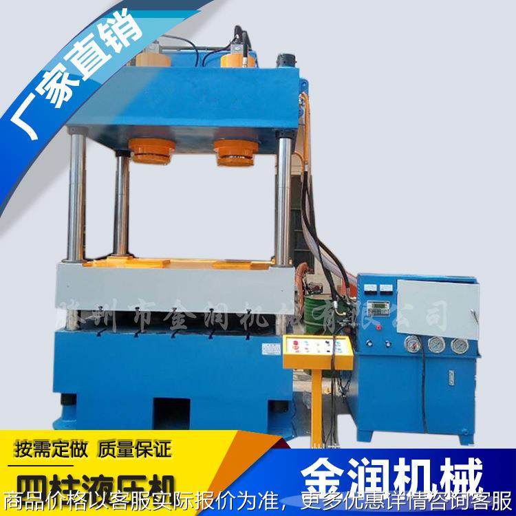 厂家销售小型浴盐球成型机 300t快速油压机 300吨液压机质保,五金/工具,其他机械五金,淘宝优惠券,粉丝福利购,淘宝优惠卷