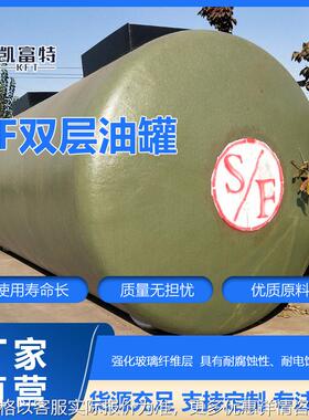 山东油罐厂家SF双层油罐 50立方双层储油罐 地埋式SF双层罐