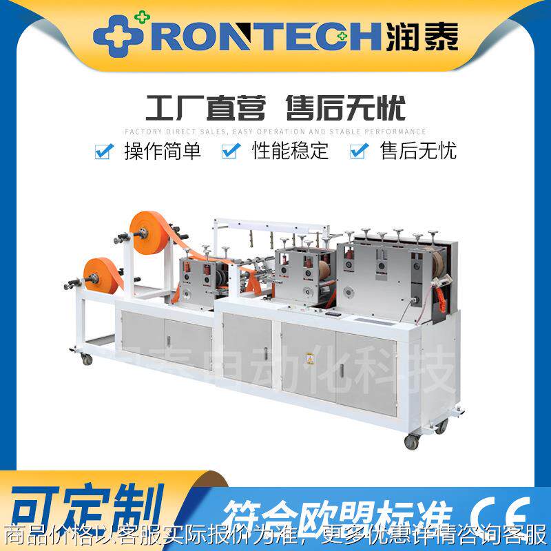 供应制袋机汽车方向盘套制造机塑料汽车方向盘套制造机