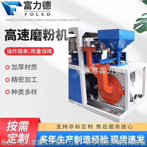工业磨粉机供应白糖盐味精化工香料工业高速粉碎机磨粉机厂家供应
