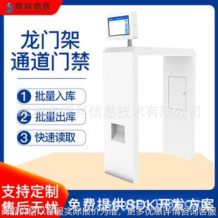 RFID拱形门工厂仓库物资盘点防盗门超高频龙门架式通道门出入口机