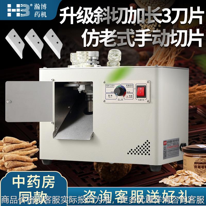 小型中药材切片机家用电动东革阿里鹿茸橘红切片机切药机商用