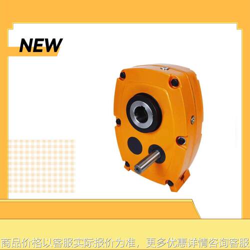 Source Factory SMR Series Suspension Gearbox, SMR-E50-20