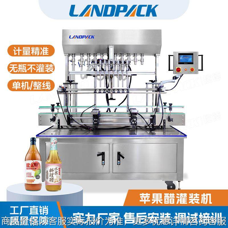 全自动苹果醋饮料灌装线 酱油醋料酒灌装机 玻璃瓶液体灌装轧盖机,办公设备/耗材/相关服务,灌装机,淘宝优惠券,粉丝福利购,淘宝优惠卷