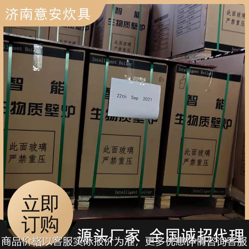 颗粒取暖炉 家用真火壁炉烧水取暖厂家现货养殖场用 生物质取暖炉