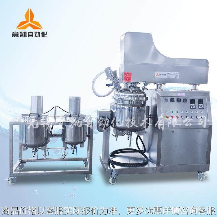 50公斤高剪切真空均质乳化机 出口标准制造 做工精细 质量过硬