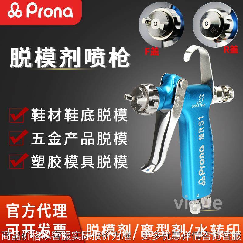 台湾宝丽2-2双头喷镀枪1-/离型剂脱模剂水转印喷枪,五金/工具,喷枪,淘宝优惠券,粉丝福利购,淘宝优惠卷