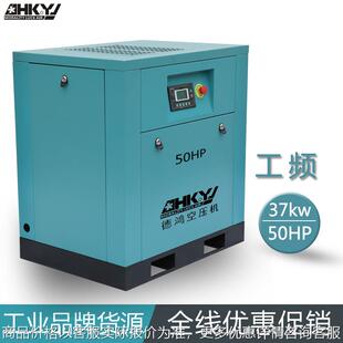 空气压缩机6立方排量 茶叶花生色选工频37kw空压机静音50HP螺杆式