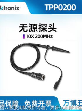 Tektronix示波器TPP0200TPP0101无源电压探头P2220P2221