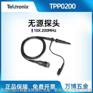 Tektronix示波器TPP0200TPP0101无源电压探头P2220P2221