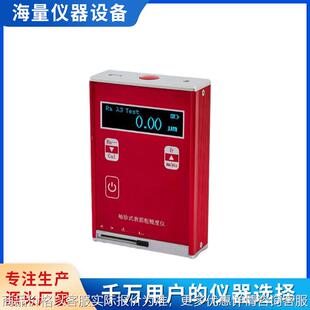粗糙度仪 120手持粗糙度仪 无损检测仪器 便携粗糙度仪