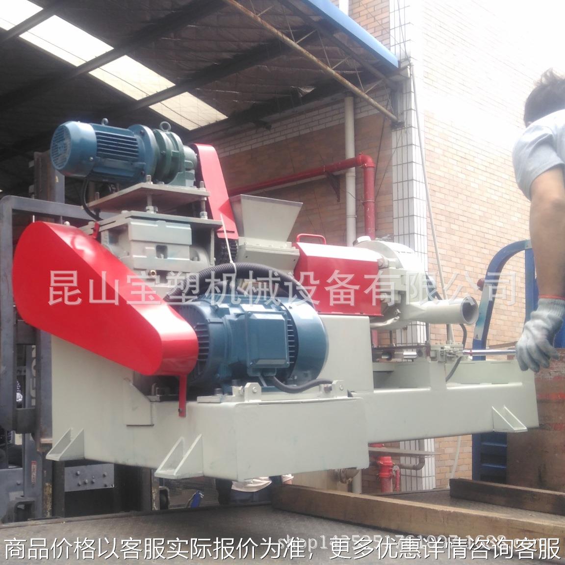 造粒机塑料PPPVC薄膜泡沫编织袋造粒机填充料色母造粒机