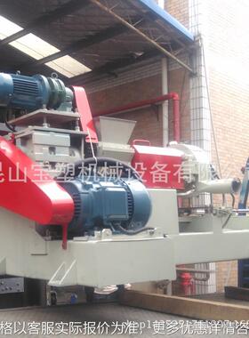 造粒机塑料PPPVC薄膜泡沫编织袋造粒机填充料色母造粒机