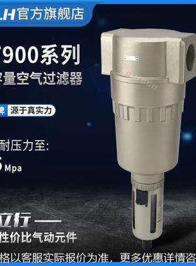 气动气源处理器AF900-20大口径空气过滤器大流量AF910/911-20
