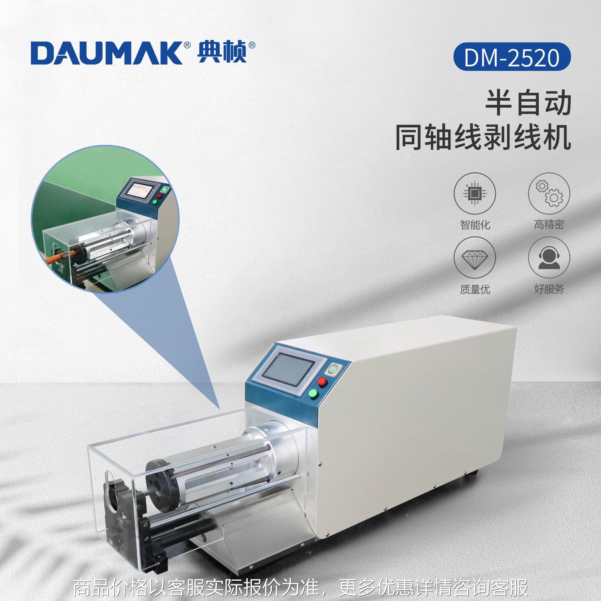 同轴电缆剥线机 新能源线束 高压线束多层剥皮机