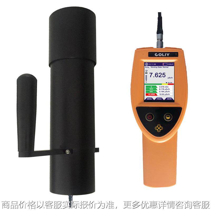 柯雷R750型 超高灵敏度环境级 X(γ)射线泄露检测仪