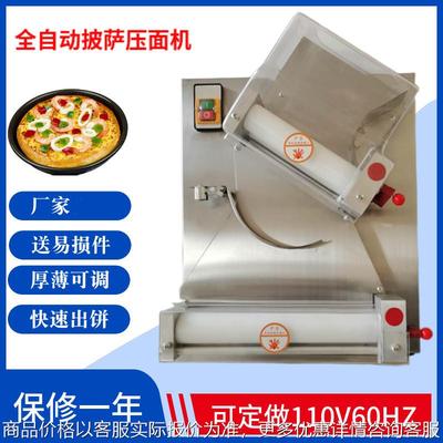 披萨饼底机 披萨压面机 全自动不锈钢披萨机9-13英寸pizza dough