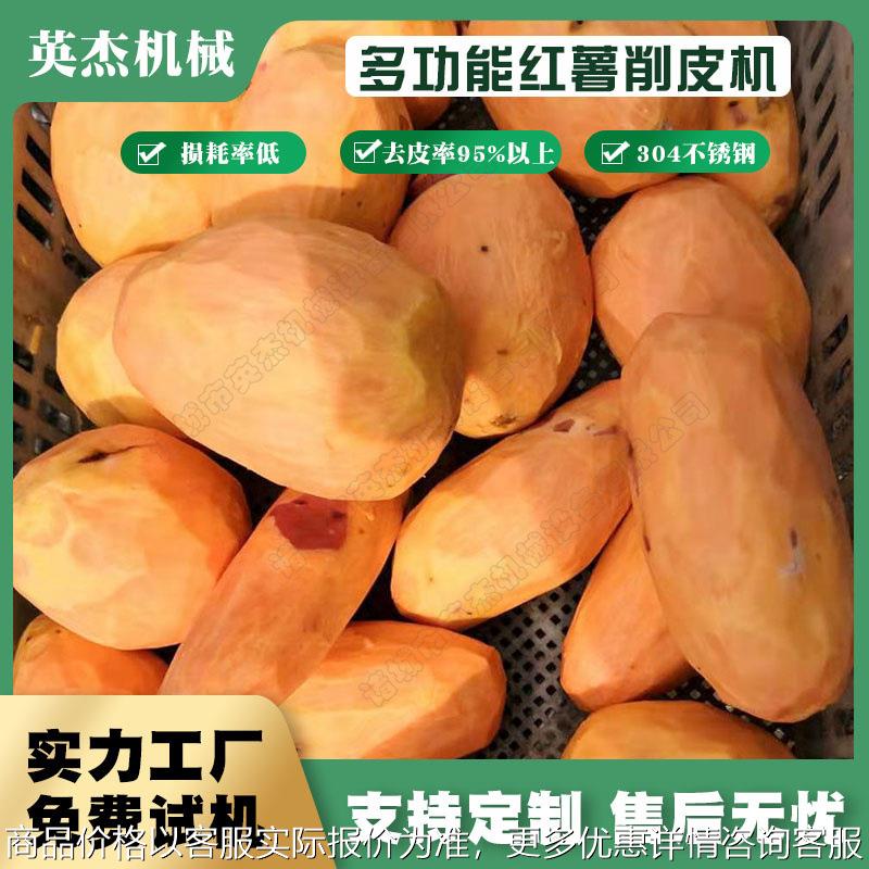 商用全自动土豆削皮机 不锈钢地蛋削皮机 仿人工削洋芋皮机器