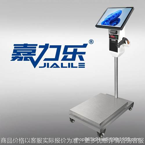 星链嘉力乐 智慧农贸市场 生鲜收货 分拣配送智能秤