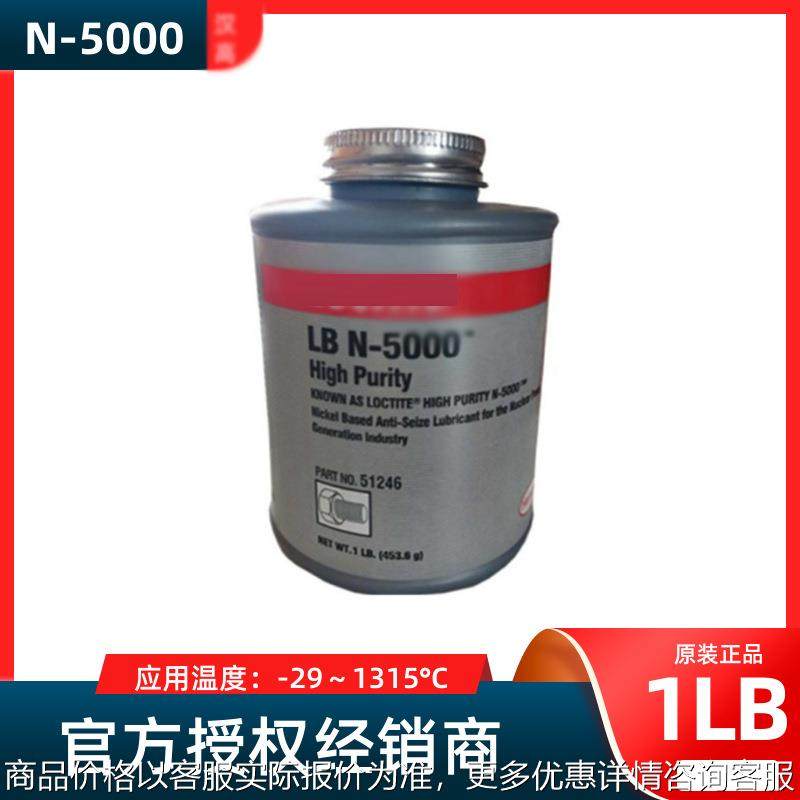 乐/泰正品 N-5000抗咬合剂 LB8009、LB8014螺纹不锈钢润滑剂,工业油品/胶粘/化学/实验室用品,厌氧胶/螺纹胶,淘宝优惠券,粉丝福利购,淘宝优惠卷