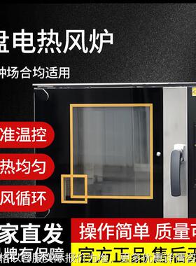 热风炉4盘电热风循环蛋挞披萨烤炉商用烤箱SM2-704E烤鱼