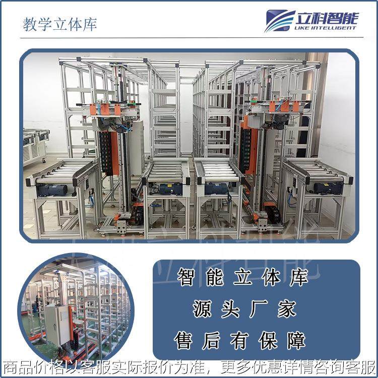 小型立体仓库厂家 高精度堆垛机立体库 智能仓储设备生产制造