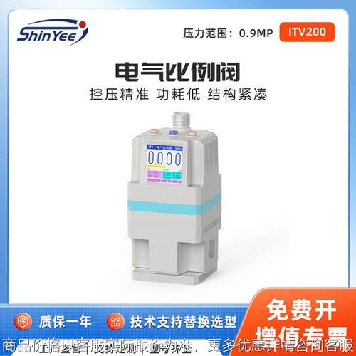 电气比例阀ITV200系列205电动调压阀485通讯精准调压控制0.9MPa