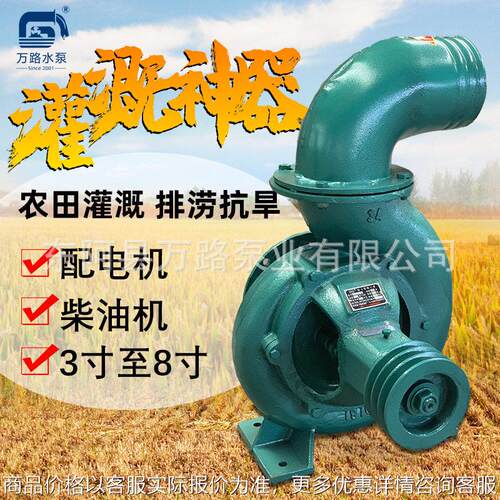 柴油机6寸离心泵组农用大流量抽水机