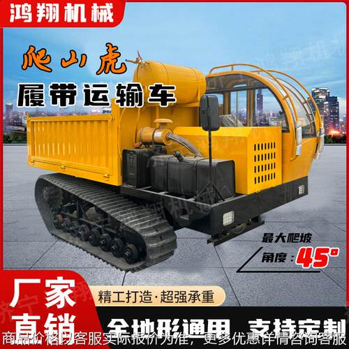 全地形自卸渣土车 8吨座驾式履带运输车厂家爬坡角度45涉水爬山王