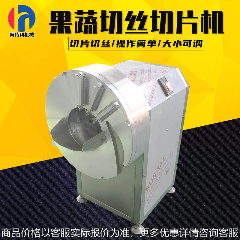 台湾姜丝机商用竹笋切丝机红薯切丝机小型切姜丝姜片机台湾切片机