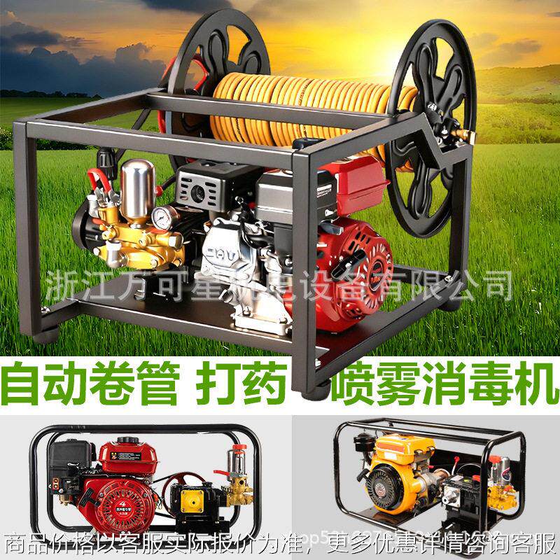 汽油柴油打机压农用喷雾器农喷洒器自动收管卷管打农神器