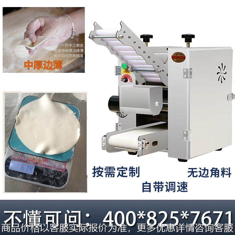 擀皮机仿手工包子皮机馄饨锅贴出皮机蒸饺皮压皮机虾饺皮擀皮机,厨房电器,面条机,淘宝优惠券,粉丝福利购,淘宝优惠卷