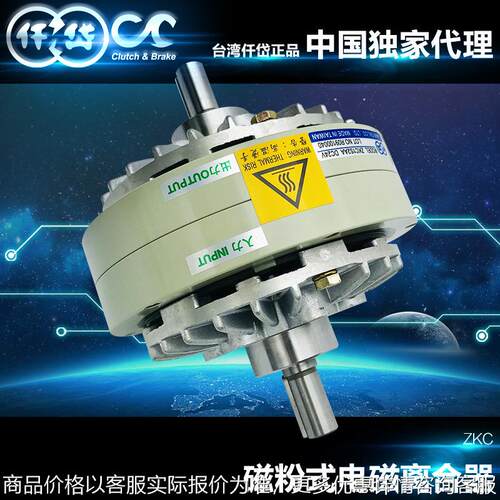 绕线机张力控制 仟岱磁粉离合器ZKC1S2AC/ZKC2S5AC/ZKC005AE原装