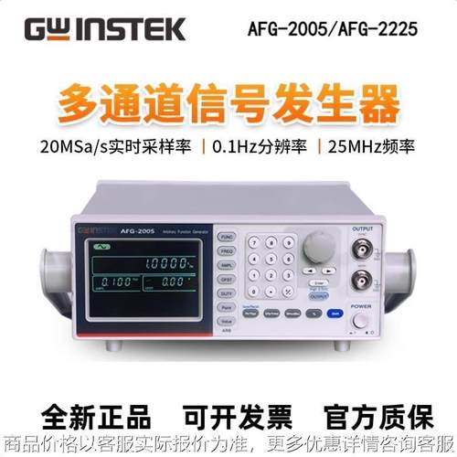 任意波形信号发生器AFG-2005 5/25MHZ信号源AFG-2225