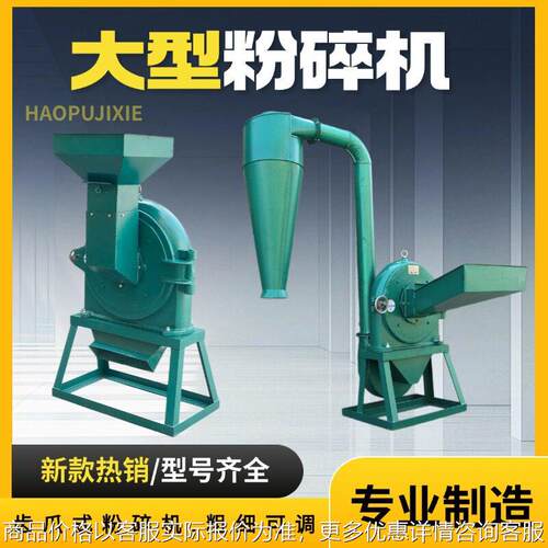 多功能玉米棒粉碎机 齿盘石膏块磨粉机 干海带头打粉机