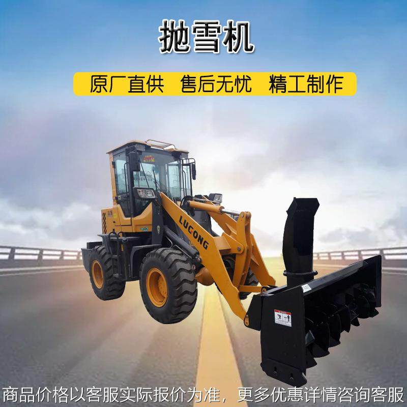 装载机安装抛雪机 施工操作简单 扫雪辊刷除雪机