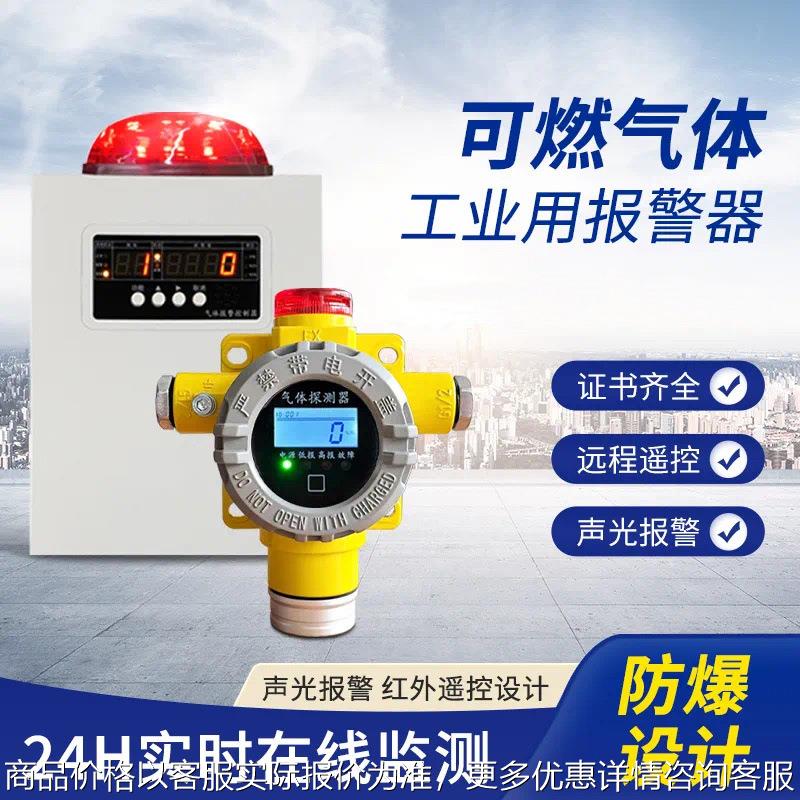 氨气泄漏检测报警仪 养殖场氨气浓度检测仪 冷库液氨泄漏报警器