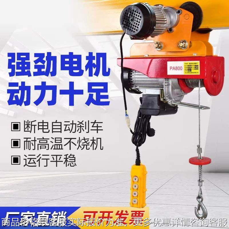 龙门架配钢丝绳葫芦吊机2吨1吨3吨5吨0.5T行车吊机型提升机电葫芦