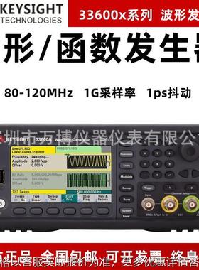 33612A波形信号发生器33611A发生器33621A原120MHz带宽