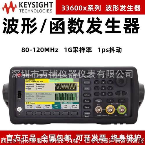 33612A波形信号发生器33611A发生器33621A原120MHz带宽