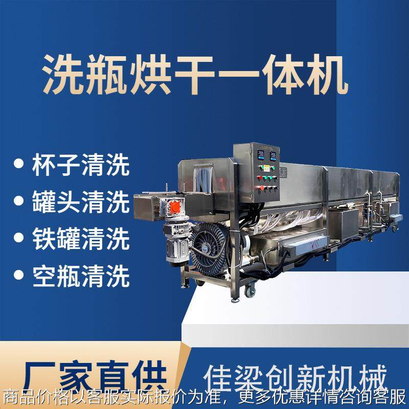 莲藕酱罐头清洗机 香辣酱玻璃瓶清洗设备 铁罐头烘干一体机,厨房电器,其他商用厨电,淘宝优惠券,粉丝福利购,淘宝优惠卷