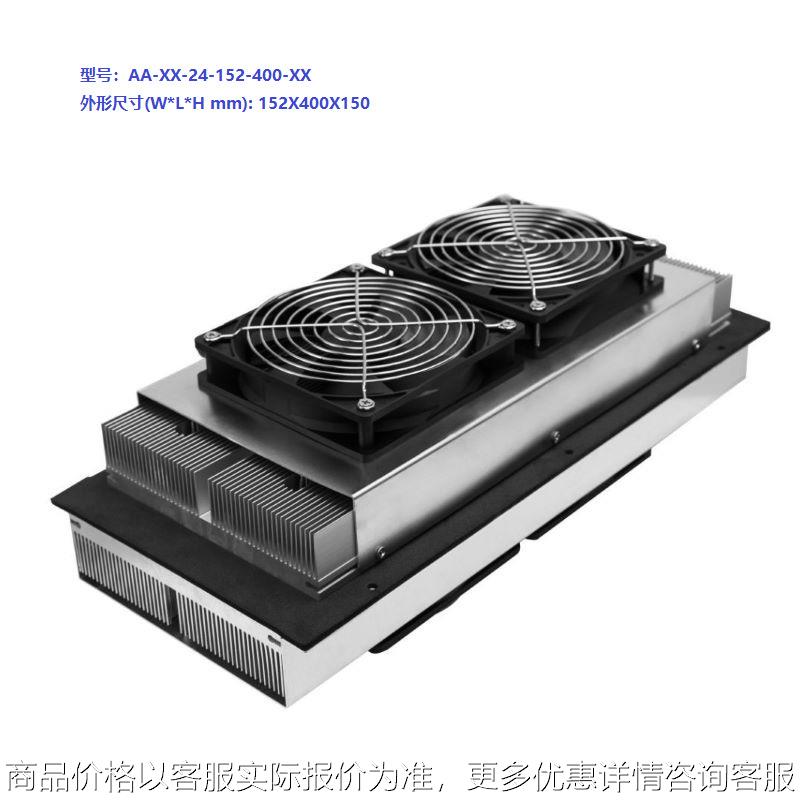 TEC制冷片TECooler12V/24V半导体空调制冷片红酒柜密闭